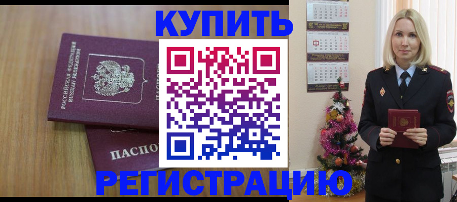 временная регистрация в Новокузнецке