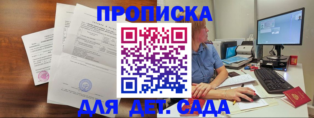временная регистрация купить в Новокузнецке