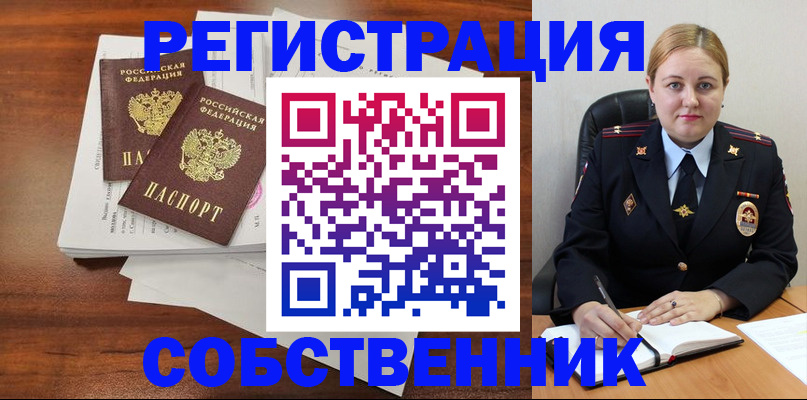 временная регистрация в Новокузнецке